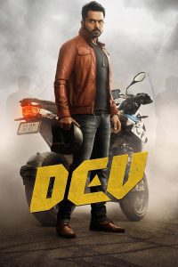 Dev (2019) ျမန္မာစာတမ္းထိုး