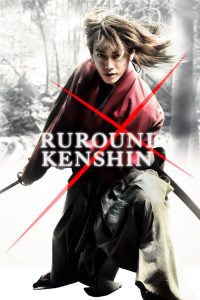 Rurouni Kenshin Part I: Origins (2012)