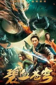 Xiangxi Legend (2019) ျမန္မာစာတမ္းထိုး