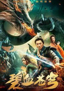 Xiangxi Legend (2019) ျမန္မာစာတမ္းထိုး