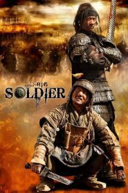 Little Big Soldier (2010)