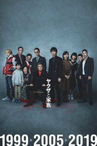 Yakuza and The Family (2021)