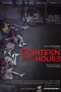 Eighteen Hours (2021)